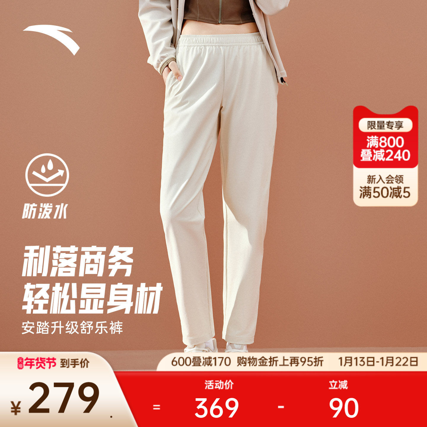 安踏高智感通勤裤丨魔法裁舒乐烟管裤商务女加厚运动裤162547505N,运动服/休闲服装,运动长裤,淘宝优惠券,粉丝福利购,淘宝优惠卷