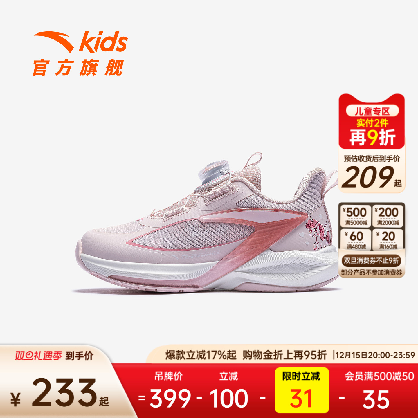 安踏飞骑士11|童鞋女小童平衡车鞋2025冬季儿童跑步运动鞋子跑鞋