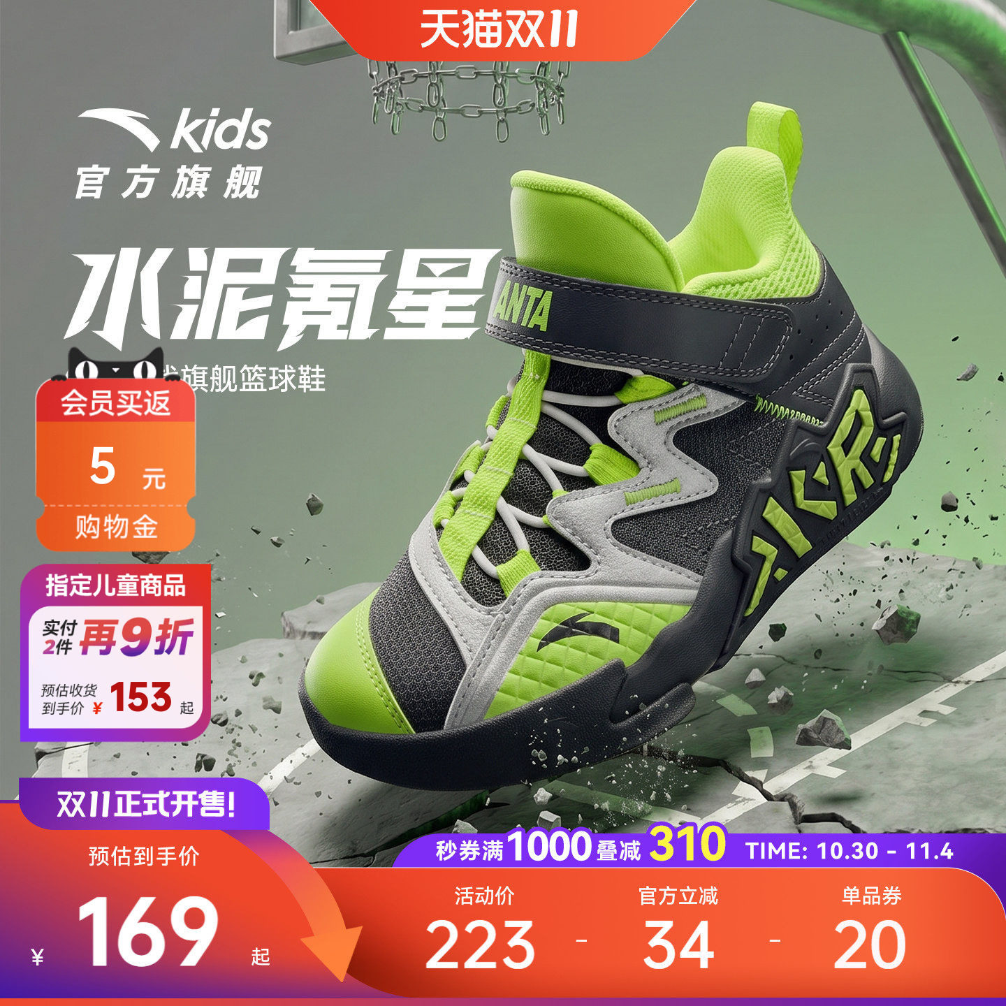 安踏儿童男小童篮球鞋2026年秋季新款水泥儿童防滑耐磨运动球鞋