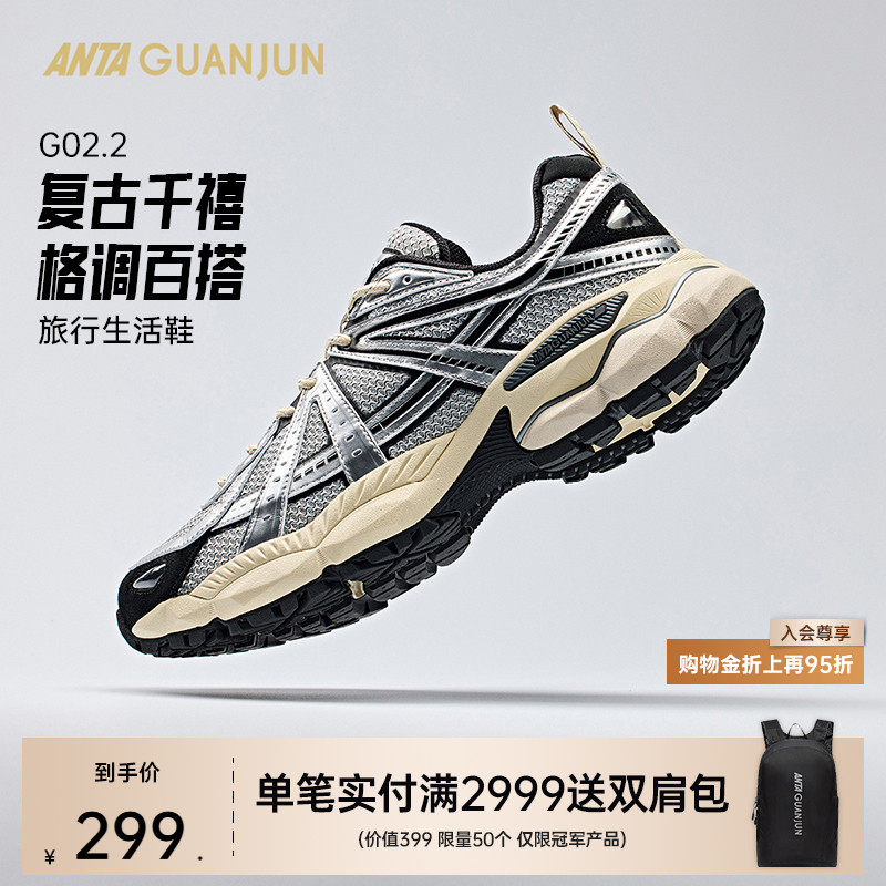 安踏冠军AG-G02丨男女同款复古老爹鞋情侣款休闲运动鞋1124