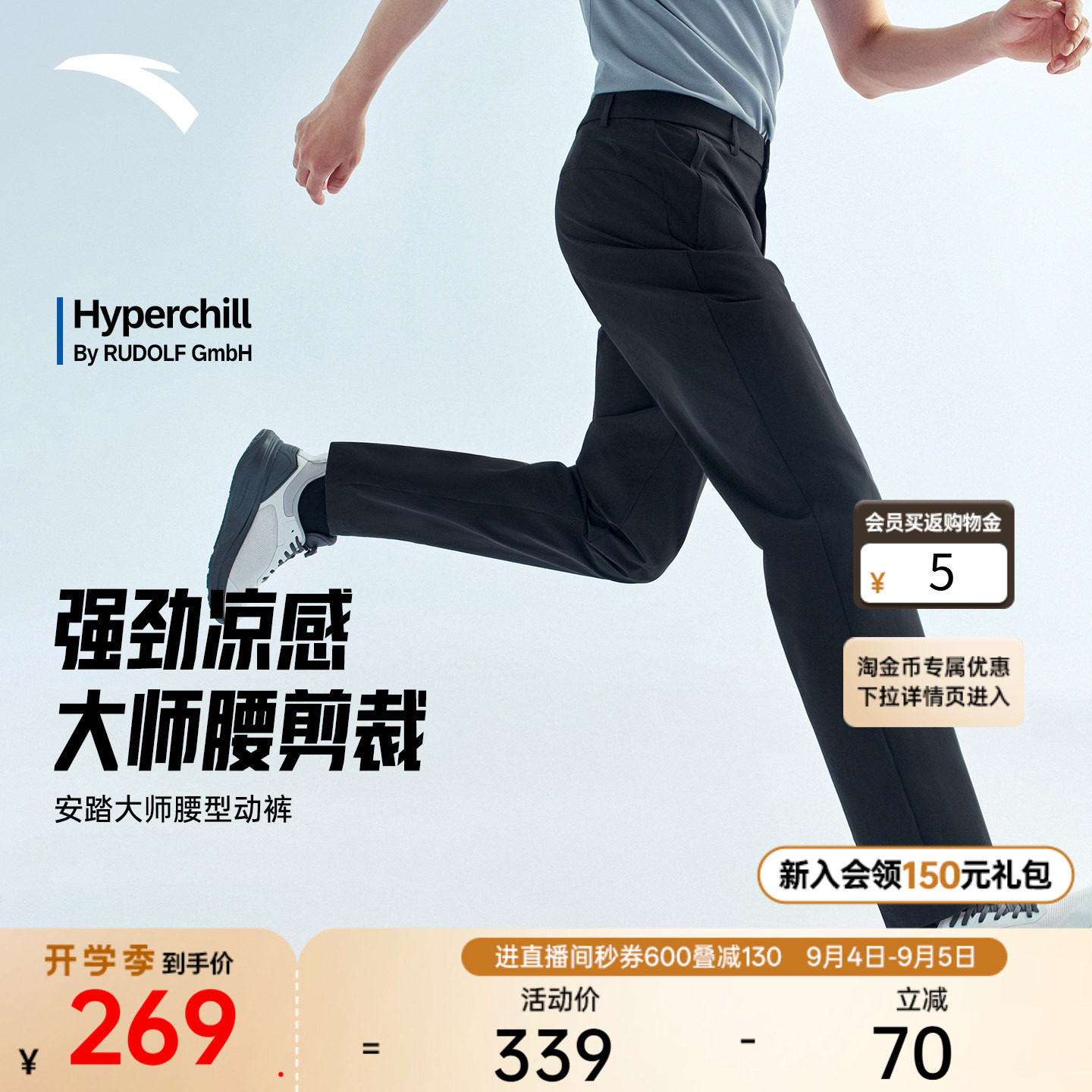 安踏男冰丝防晒大师腰商务型动裤图片
