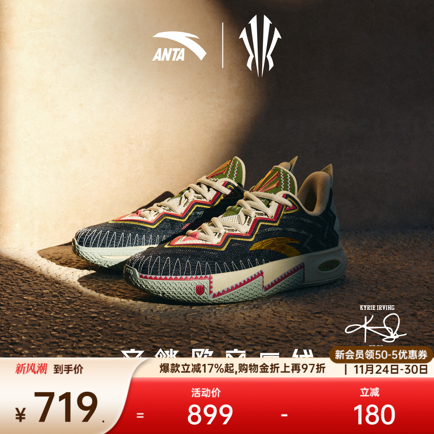 安踏KAI2运动鞋篮球鞋