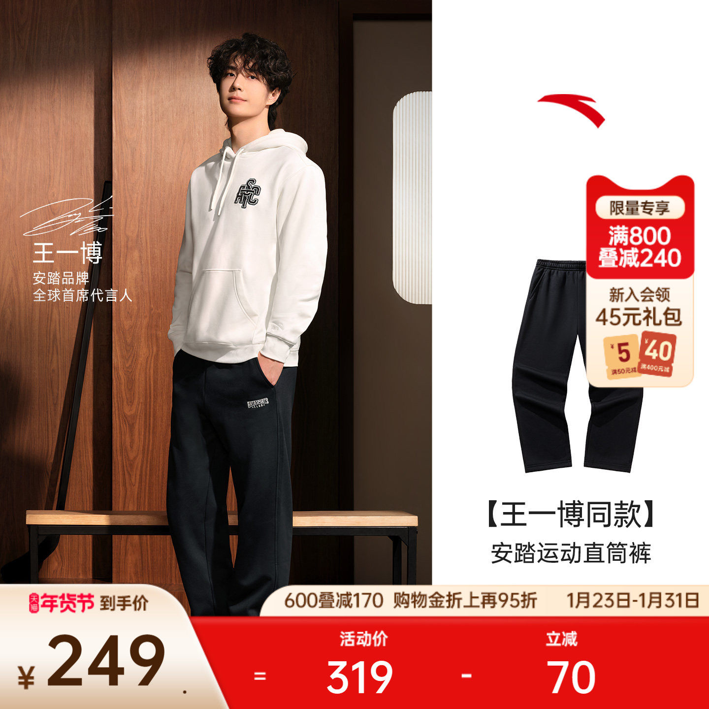 安踏潮流美式休闲长裤男士冬季加绒直筒裤子王一博同款152548302N,运动服/休闲服装,运动长裤,淘宝优惠券,粉丝福利购,淘宝优惠卷