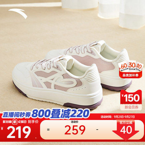 安踏经典潮流女子板鞋