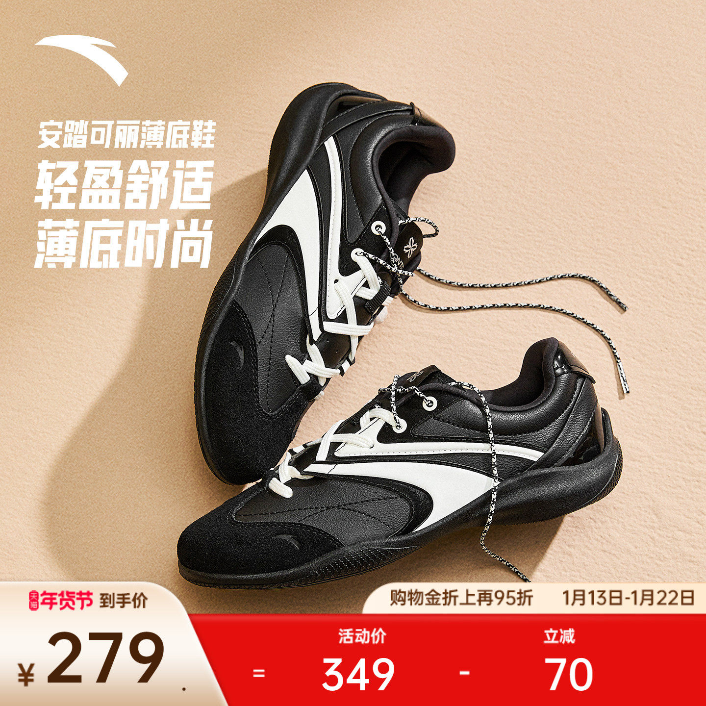 安踏可丽丨薄底芭蕾风休闲鞋女2025冬季新款平底运动鞋122548886,运动鞋new,运动休闲鞋,淘宝优惠券,粉丝福利购,淘宝优惠卷