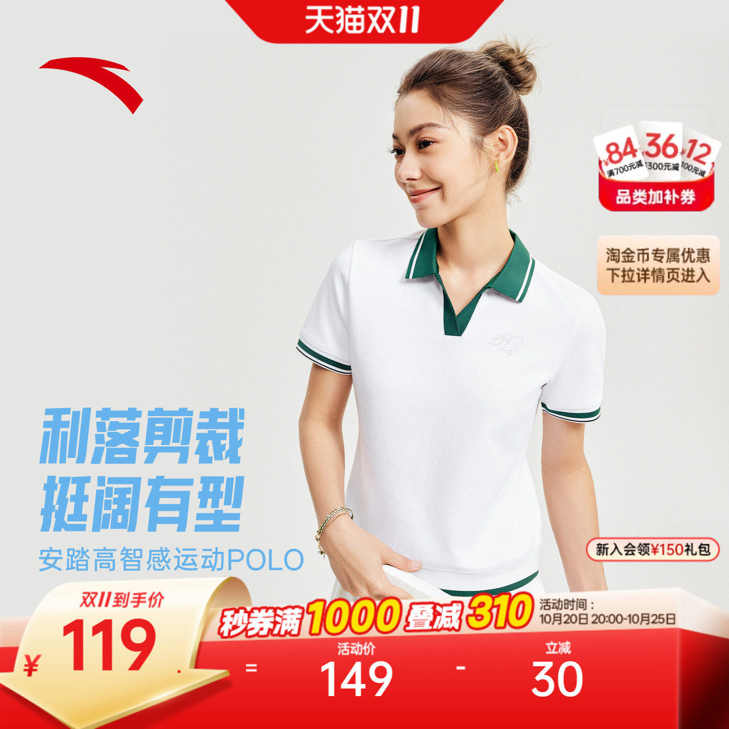 安踏网球风短袖polo衫女装夏季新款修身显瘦透气翻领t恤运动上衣