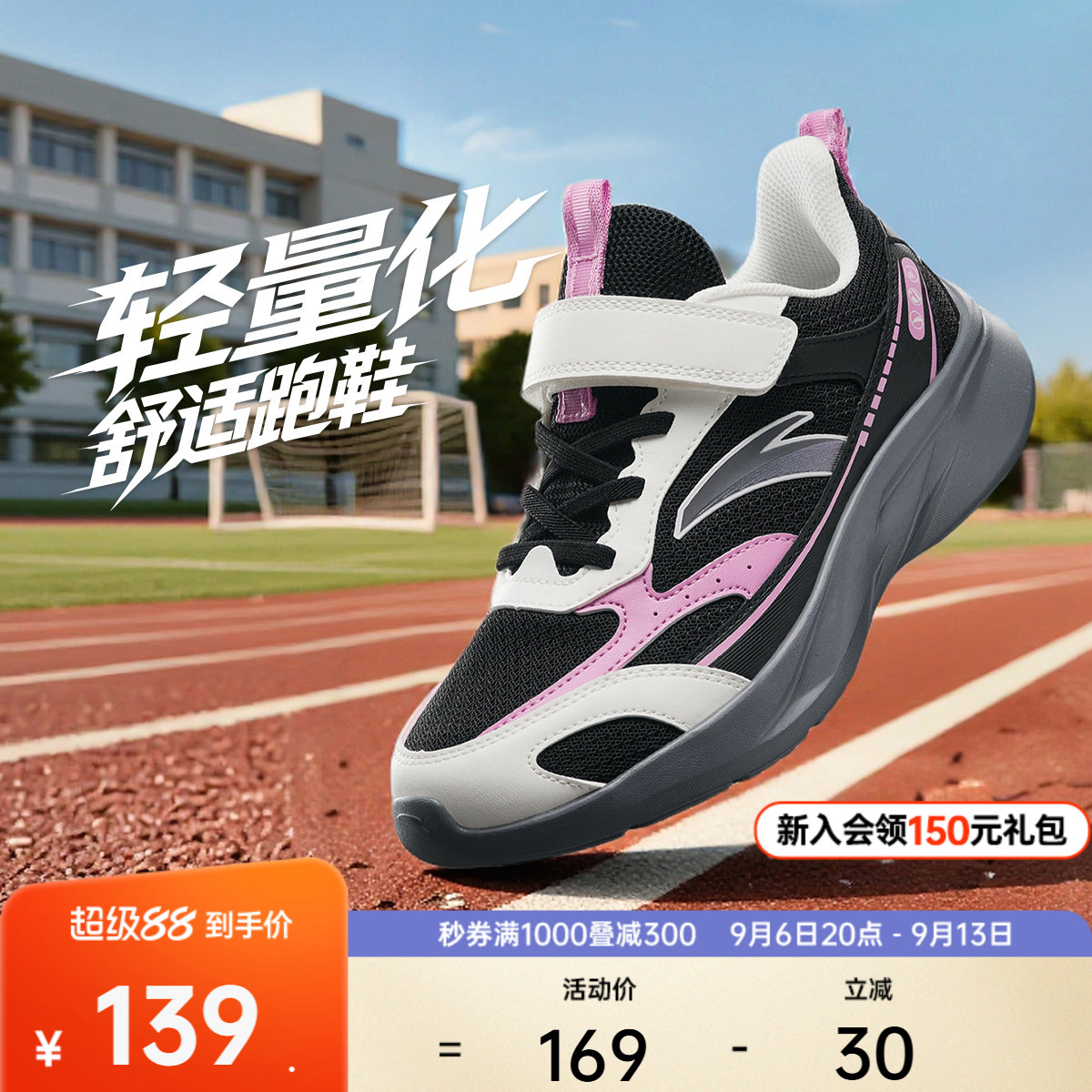 安踏儿童女临风运动跑鞋图片