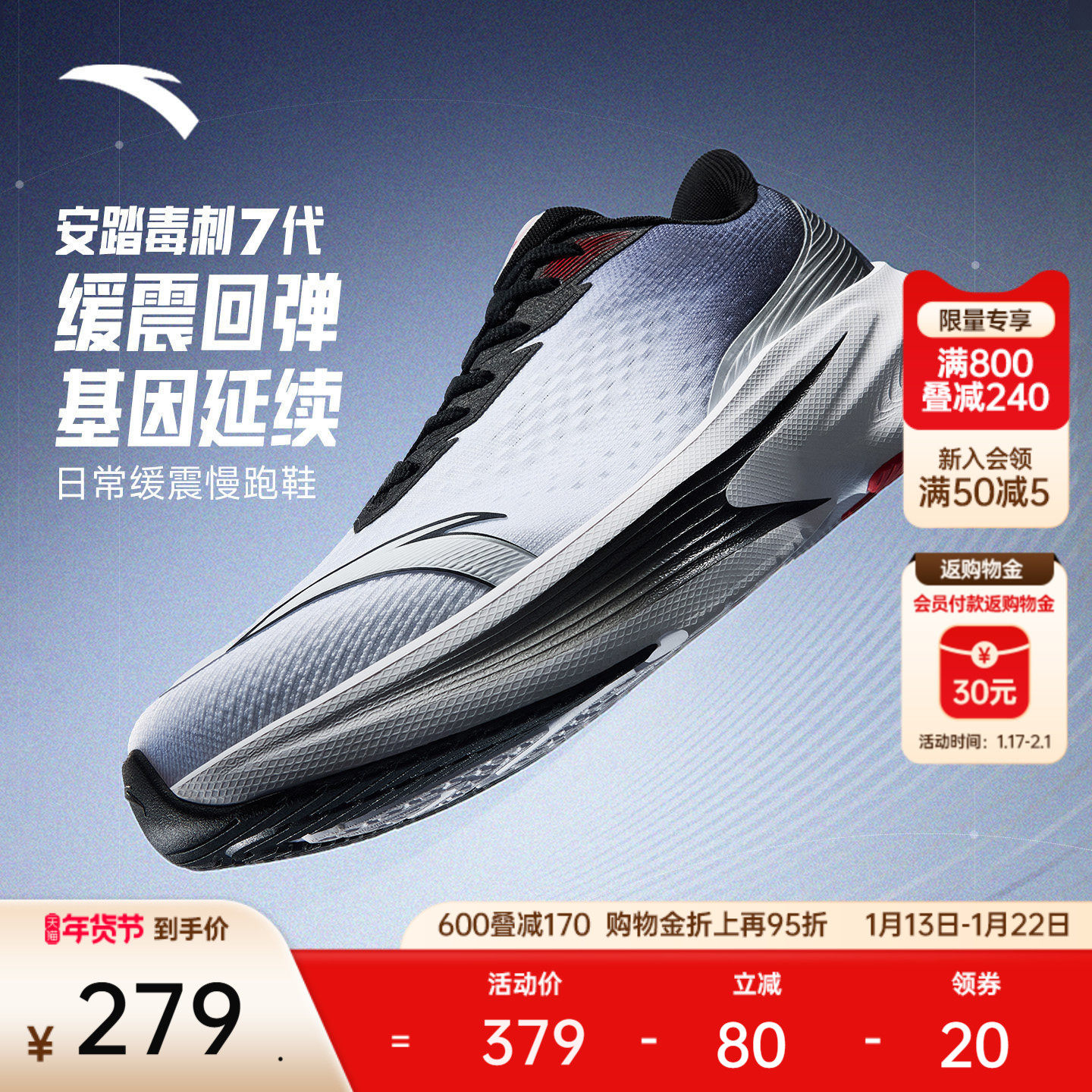 安踏毒刺7代丨缓震慢跑软底跑步鞋男女同款通勤运动鞋耐磨跑鞋,运动鞋new,跑步鞋,淘宝优惠券,粉丝福利购,淘宝优惠卷