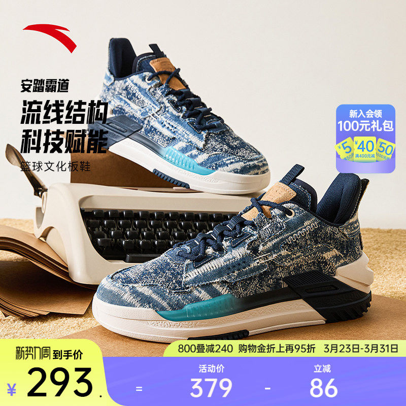 安踏霸道丨机甲风复古撞色板鞋男鞋春季篮球文化休闲厚底运动鞋