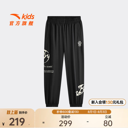 安踏儿童男大童针织运动长裤