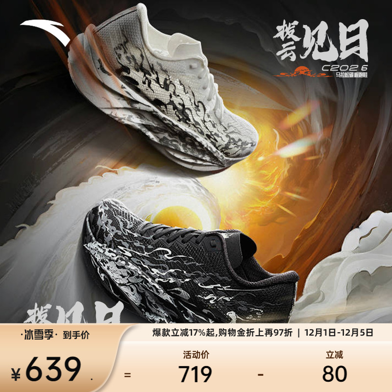 安踏C202碳板氮竞速马拉松跑鞋男