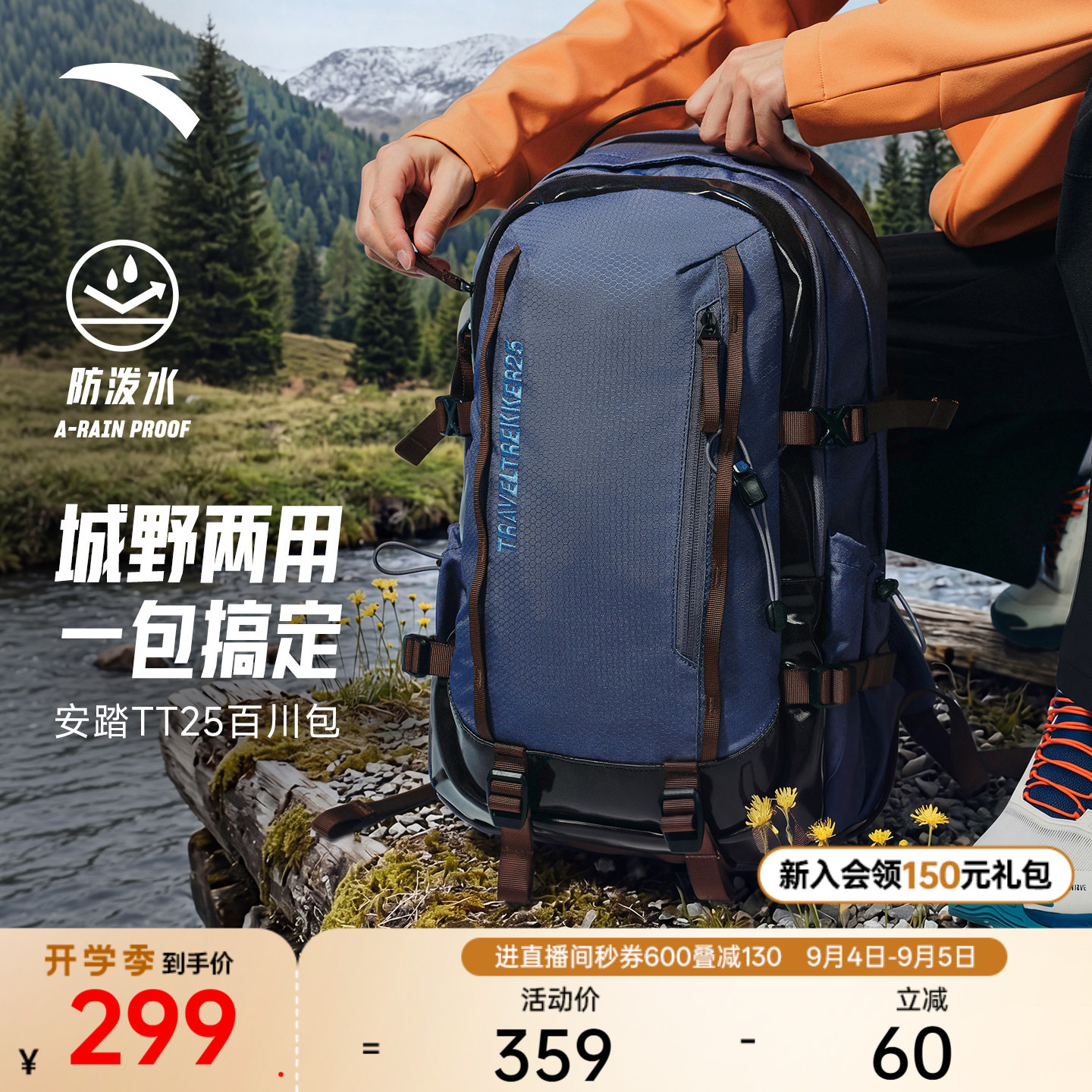 安踏户外运动双肩背包徒步旅游图片