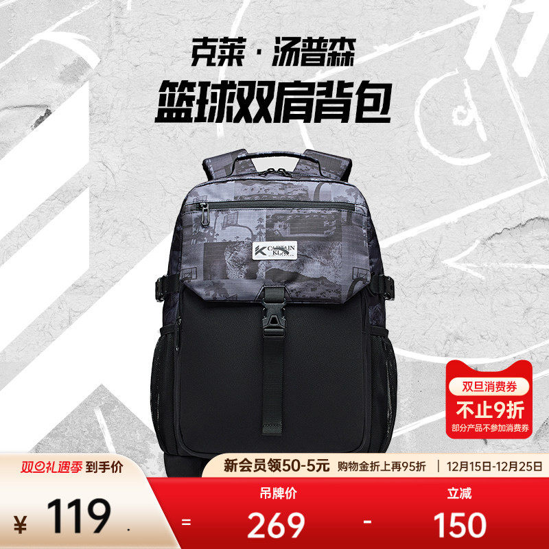 安踏篮球双肩包运动背包大容量休闲书包户外训练旅行健身包篮球包