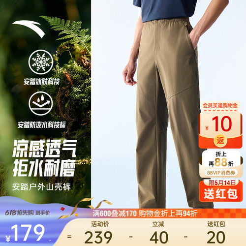 安踏男防泼水耐磨直筒户外裤