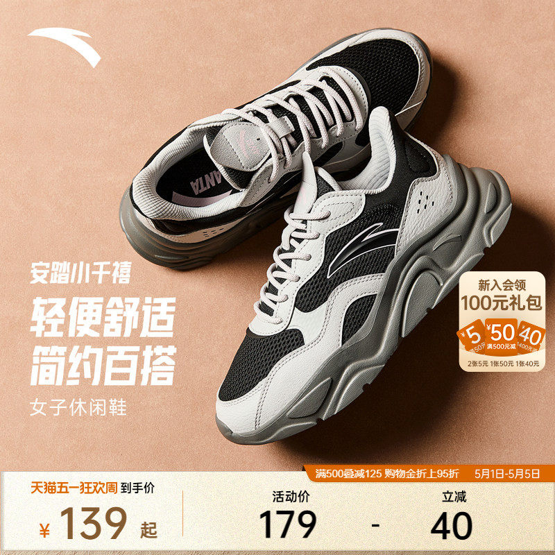 安踏小千禧丨增高厚底不累脚休闲鞋女鞋经典百搭潮流撞色运动鞋