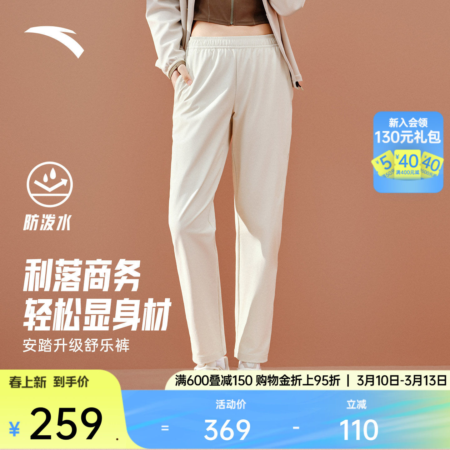 安踏高智感通勤裤丨魔法裁舒乐烟管裤商务女加厚运动裤162547505N