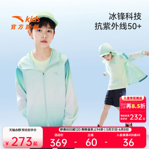安踏儿童男大童运动上衣