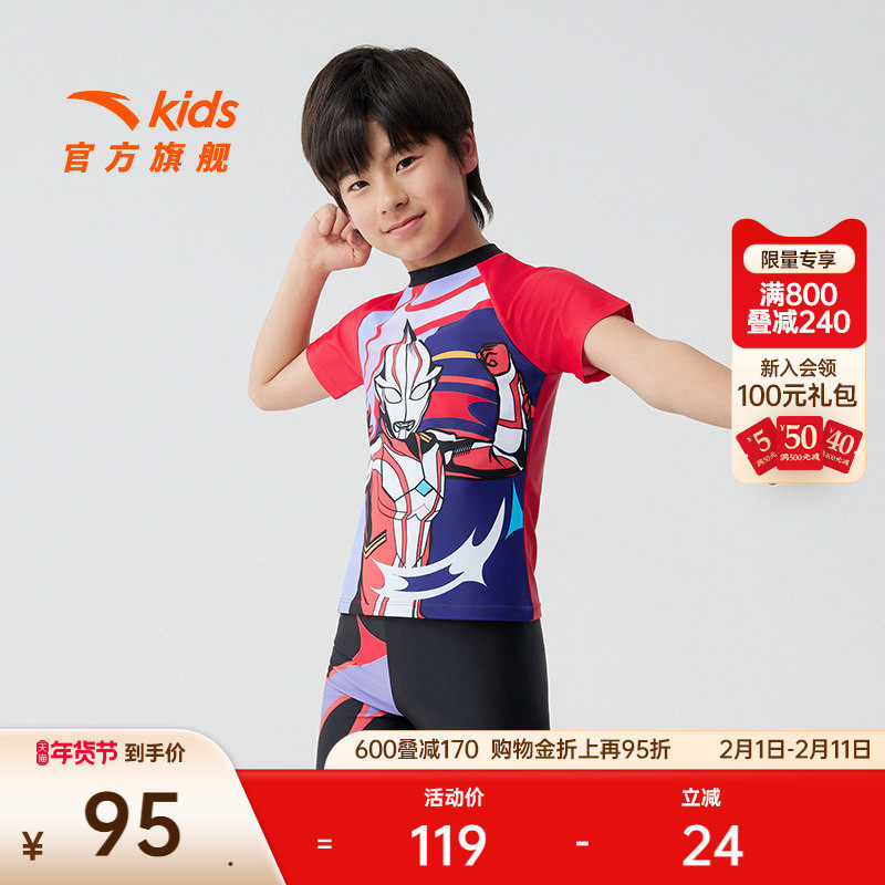 安踏儿童泳衣中童防晒速干疏水高弹柔软舒适分体泳衣奥特曼泳装