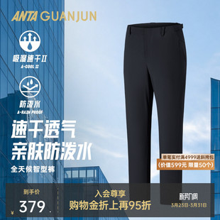 休闲裤 安踏冠军智型裤 2026新款 防泼水运动长裤 子152620525 男裤
