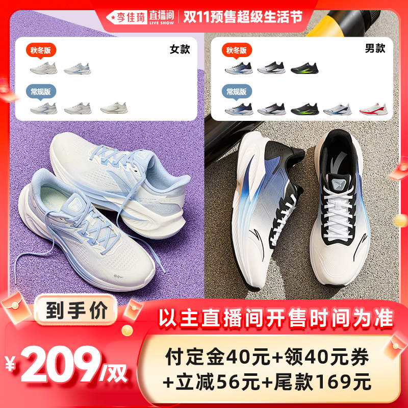 安踏毒刺6代缓震慢跑鞋男女