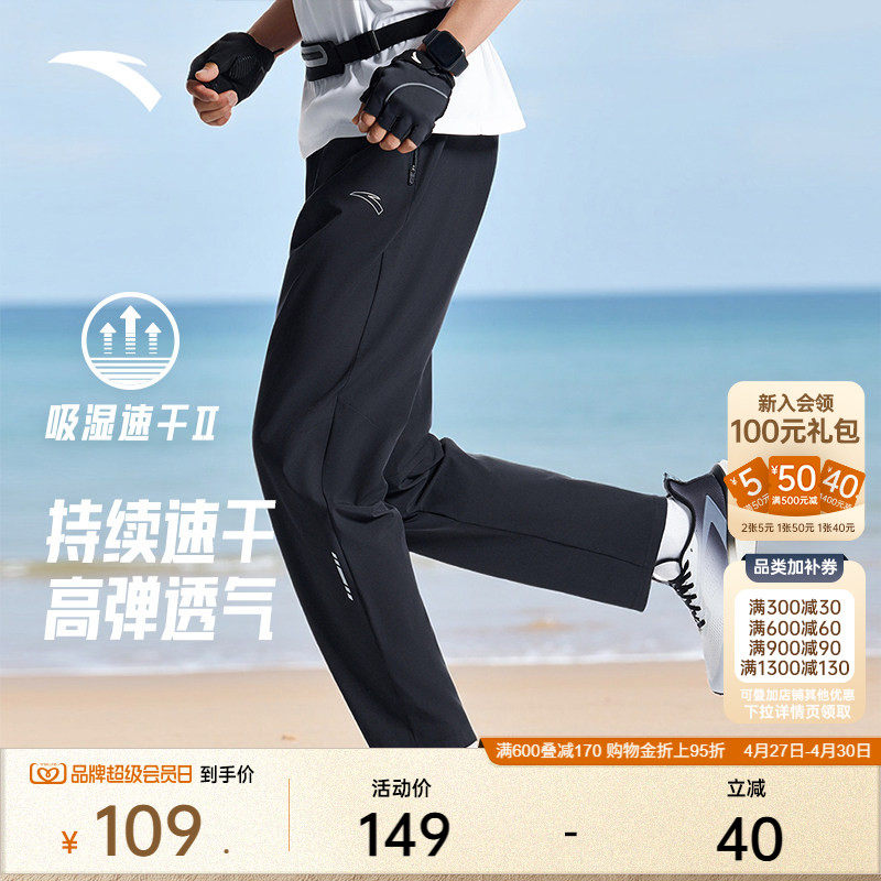 安踏速干裤丨运动裤男士夏季新款跑步裤直筒裤梭织透气休闲长裤子