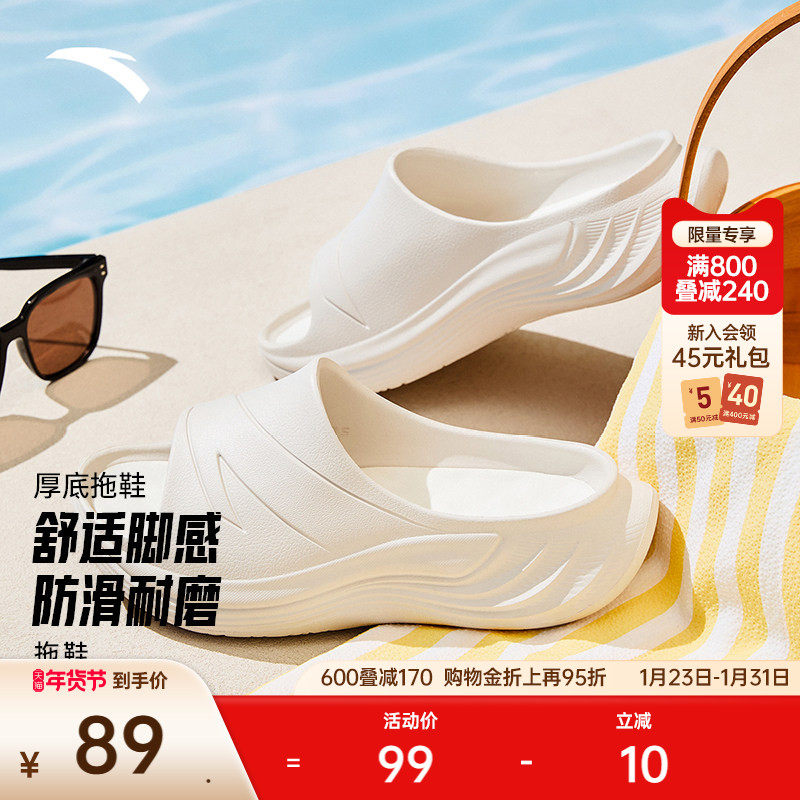 安踏经典潮流女子拖鞋凉鞋冬季软底舒适户外休闲鞋女鞋122538528,运动鞋new,运动休闲鞋,淘宝优惠券,粉丝福利购,淘宝优惠卷