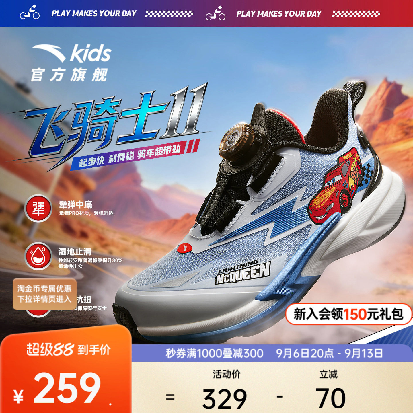 飞骑士|安踏儿童运动鞋男童平衡车鞋2026新款网面透气钮扣跑鞋