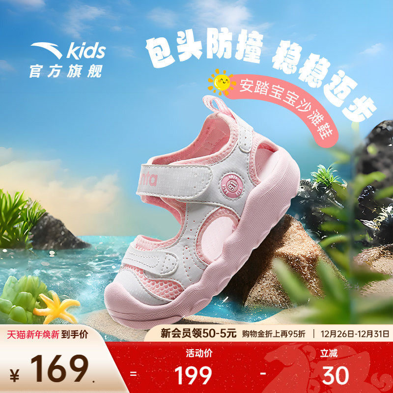安踏儿童女婴童沙滩鞋2025夏季新款防滑耐磨包头凉鞋潮