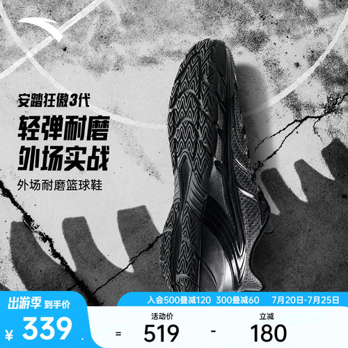 安踏狂傲3丨防滑耐磨缓震回弹外场专业实战低帮篮球鞋男运动鞋男