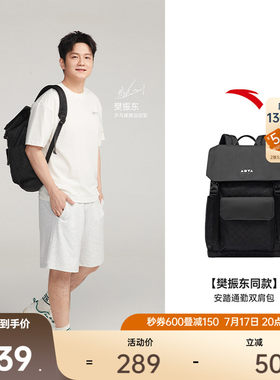 【樊振东同款】安踏运动双肩包运动户外通勤大容量电脑包背包书包