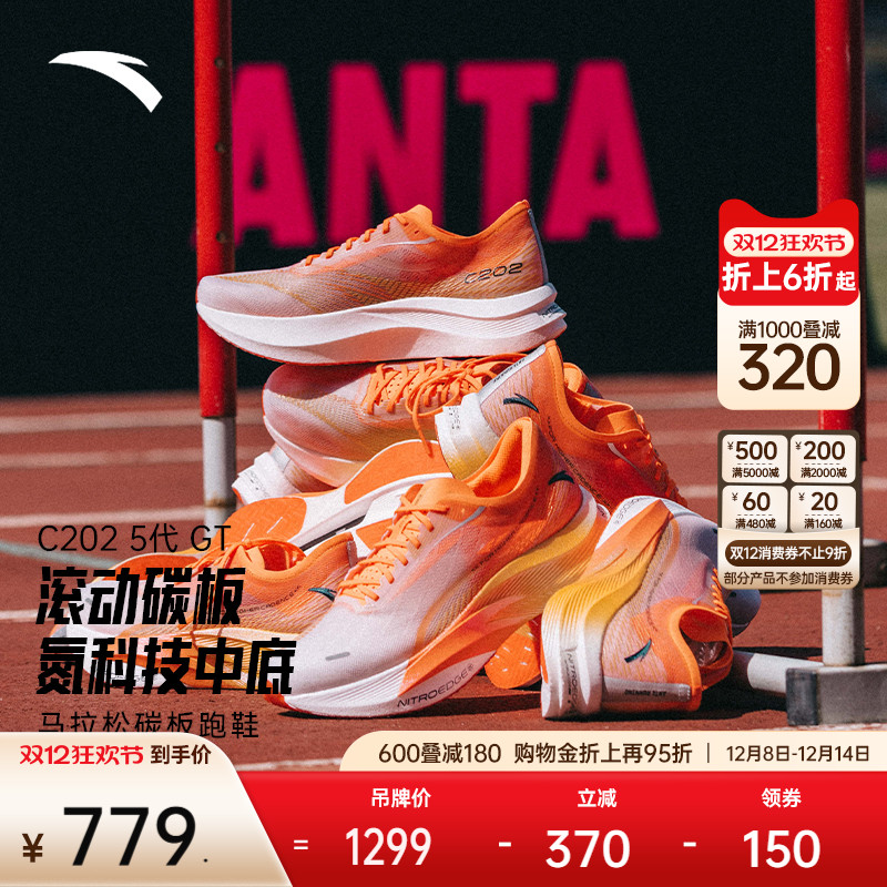 安踏C2025代GT马拉松跑鞋男
