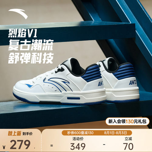 安踏烈焰V1潮流平底滑板鞋