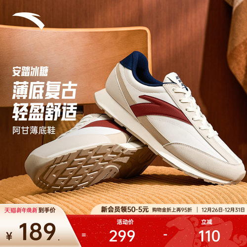 安踏冰糖丨薄底撞色休闲鞋男鞋