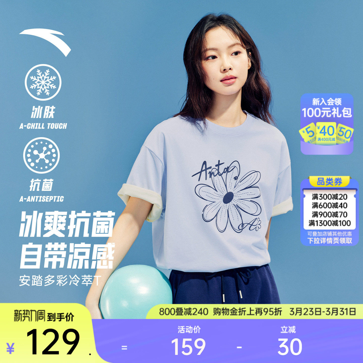 安踏冷萃T丨多彩小花短袖女夏季新款抗菌T恤简约休闲半袖运动上衣