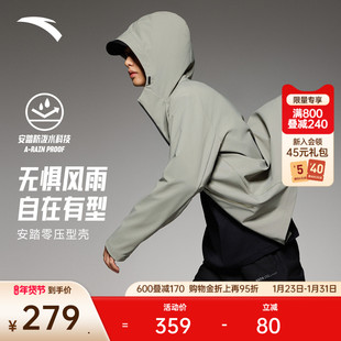 安踏零压型壳丨行政夹克防泼水梭织运动外套男士2026新款通勤上衣