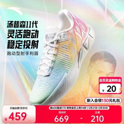 安踏KT11运动鞋篮球鞋