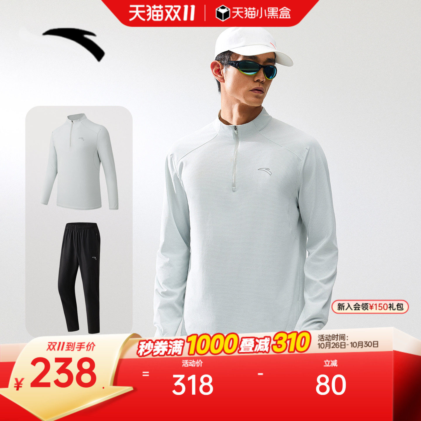 安踏零压速干套装 | 跑步针织长袖T恤男士秋季新款直筒运动长裤子