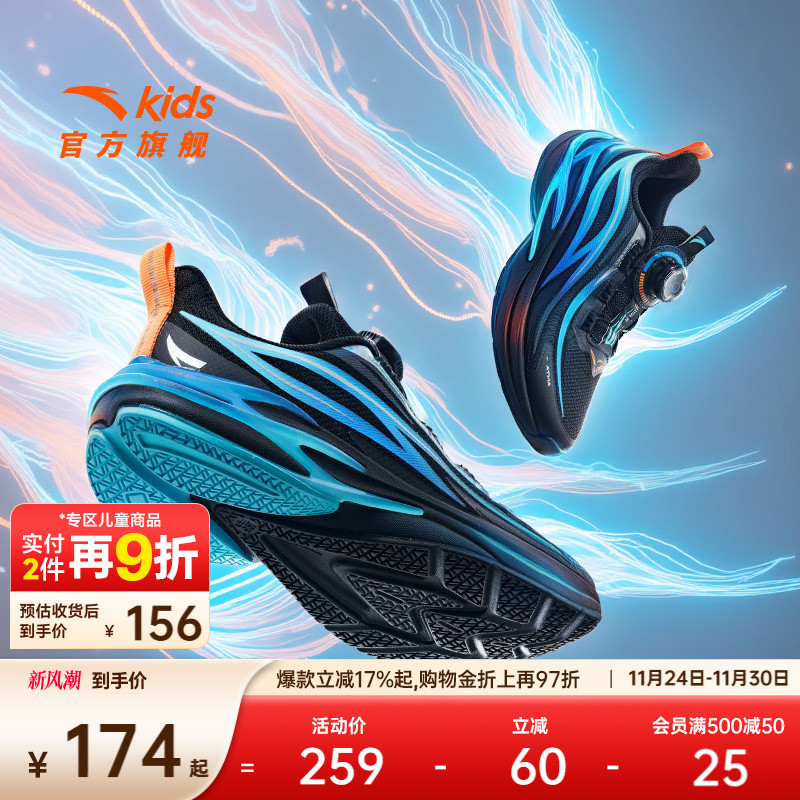 安踏儿童运动鞋赤焰跑鞋2025新款男童跑鞋防滑耐磨火焰潮酷跑鞋