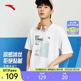 篮球训练服跑步半袖 t恤男夏季 上衣152521135 运动短袖 安踏冰丝T