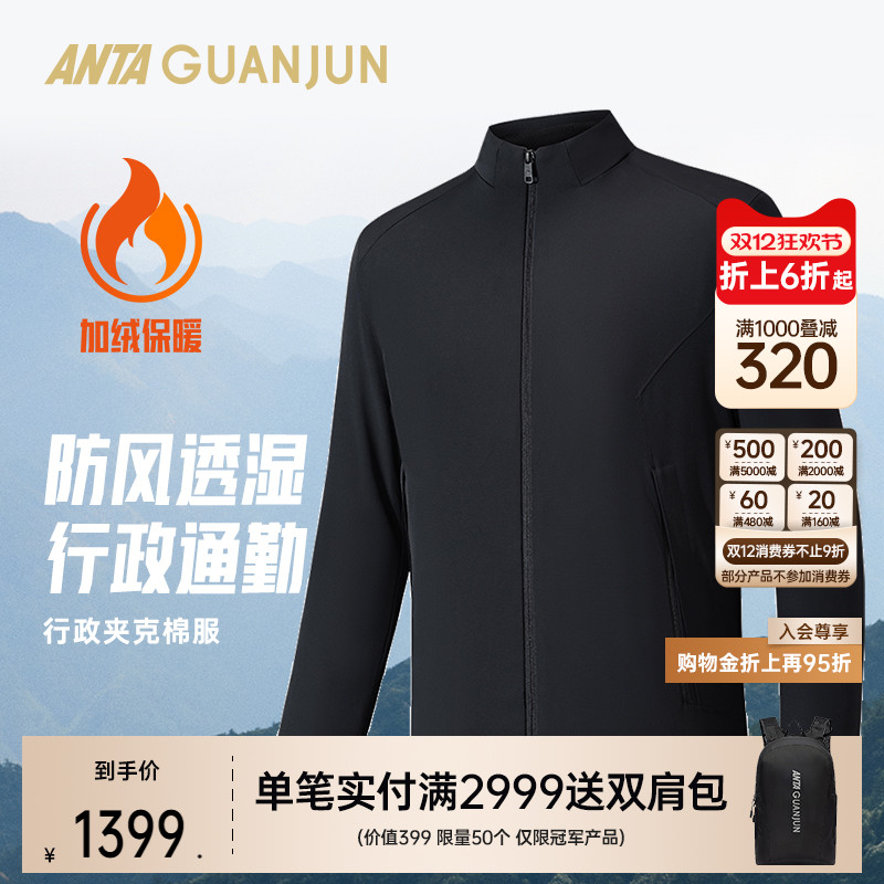 安踏冠军全天候行政夹克棉服冬季商旅保暖防风加绒外套152540806