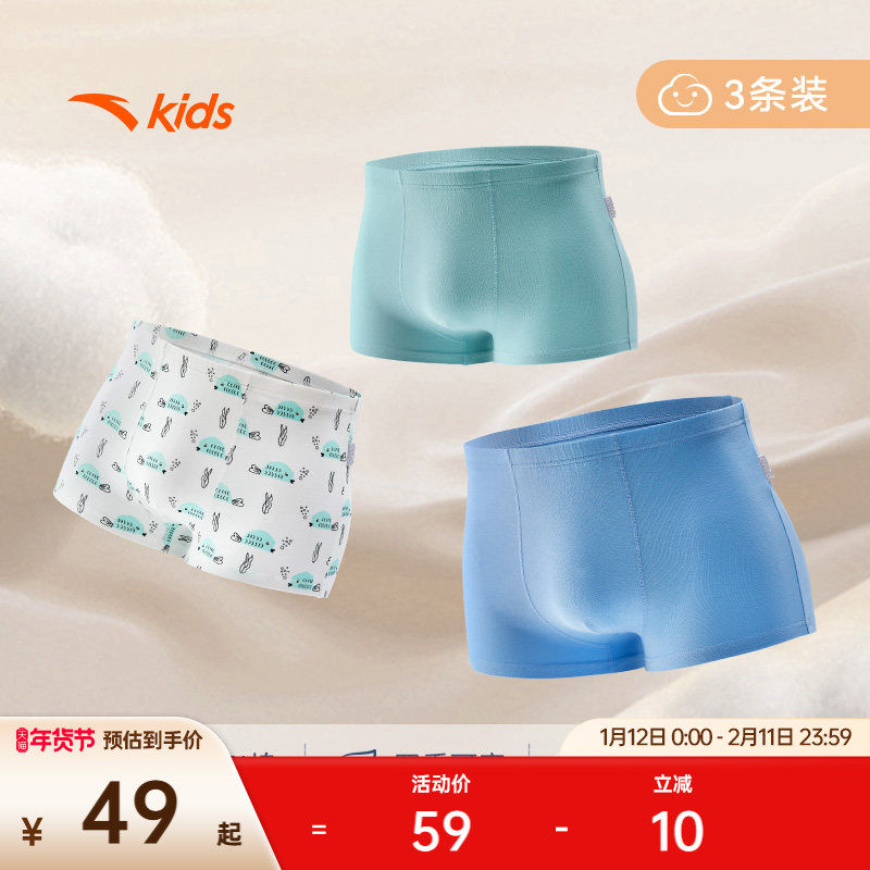 安踏儿童裤子男童内裤夏2025款棉三条装宝宝内裤抗菌不夹屁屁短裤