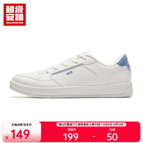 超级安踏女子轻质板鞋