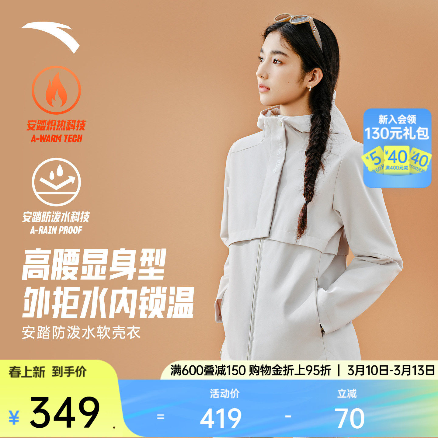 安踏高智感通勤外套保暖防泼水女冬季加绒夹克运动上衣1625476