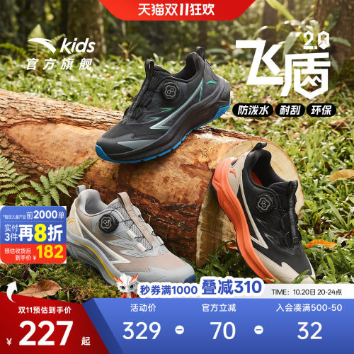 飞鱼2.0安踏越野跑鞋登山鞋