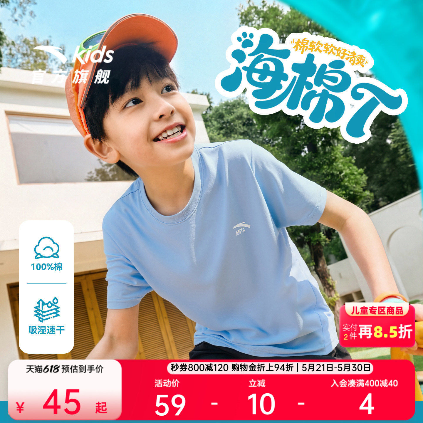 安踏儿童海绵T | 男女童针织短袖衫2026年夏季新款纯棉呼吸棉