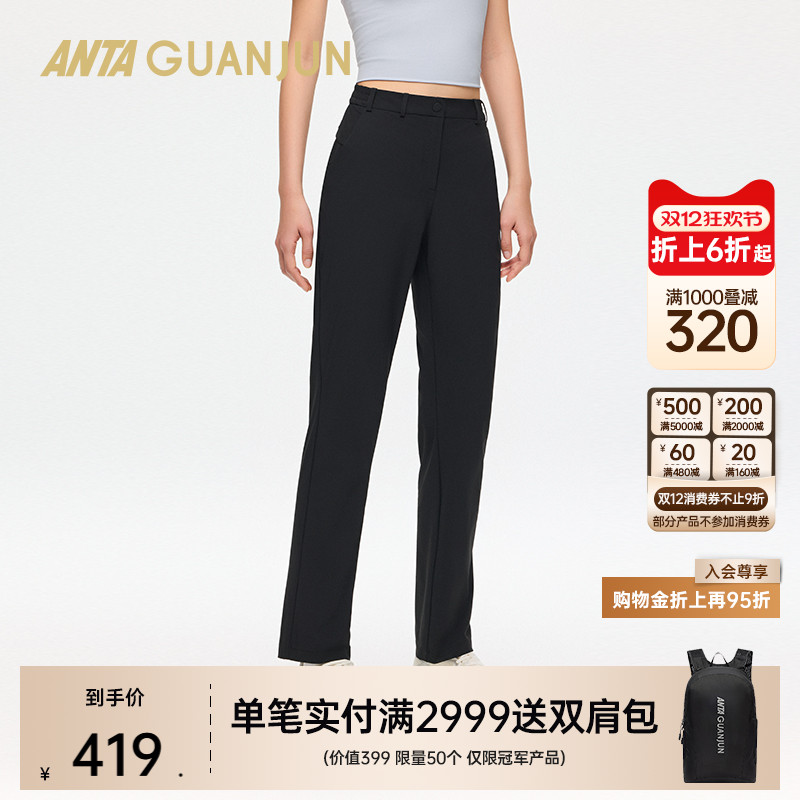 安踏冠军女梭织休闲长裤