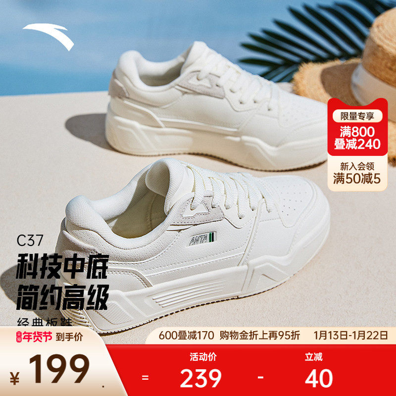 安踏C37板鞋丨厚底舒适板鞋女冬季简约小白鞋学生运动鞋122528027,运动鞋new,板鞋,淘宝优惠券,粉丝福利购,淘宝优惠卷