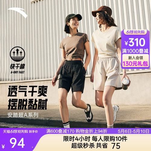 安踏超A短裤简约百搭速干五分裤