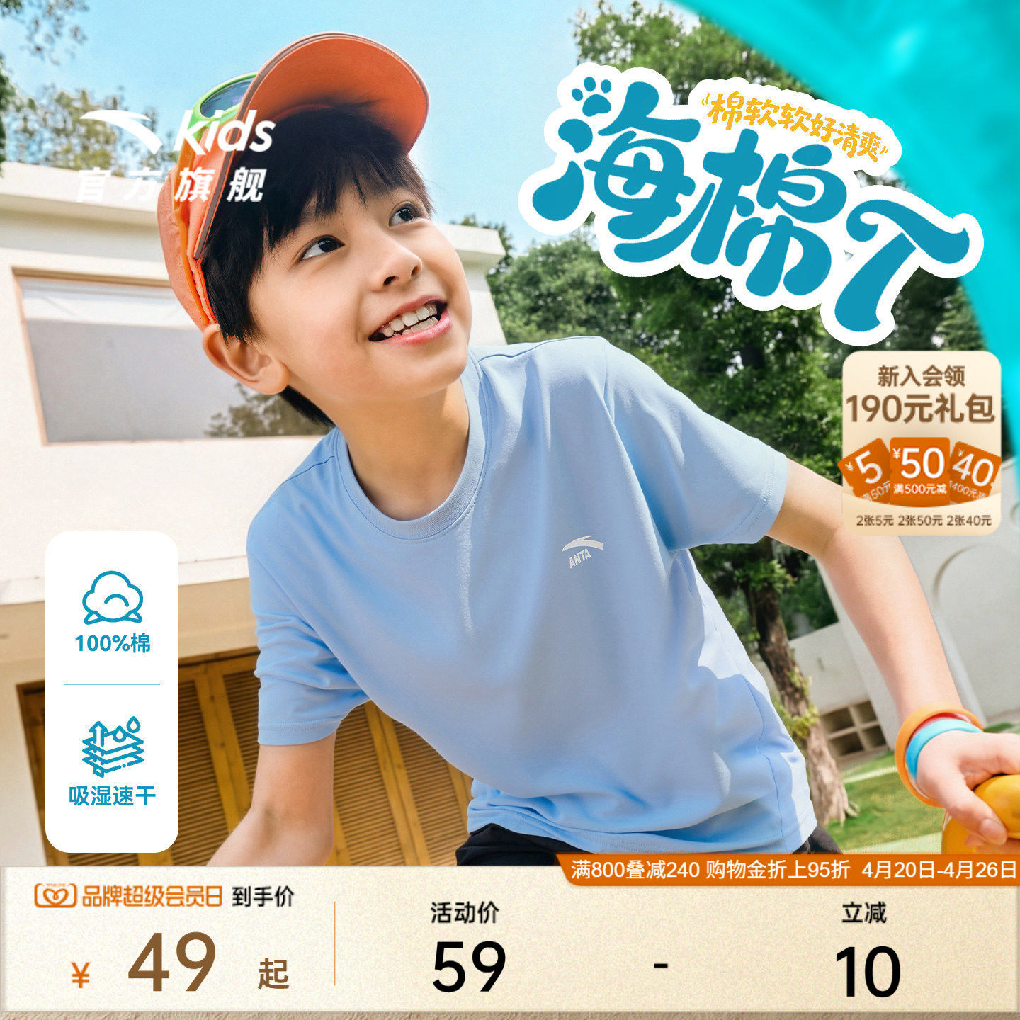 安踏儿童海绵T | 男女童针织短袖衫2026年夏季新款纯棉呼吸棉