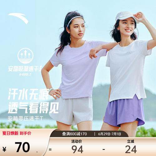 安踏零压速干TC5跑步服运动短袖